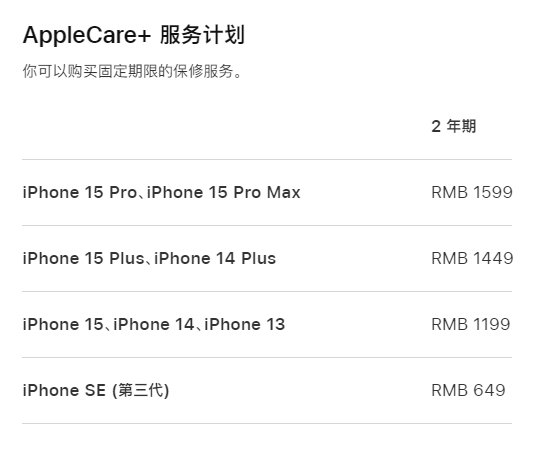 淳安apple维修服务点分享AppleCare+服务有什么用